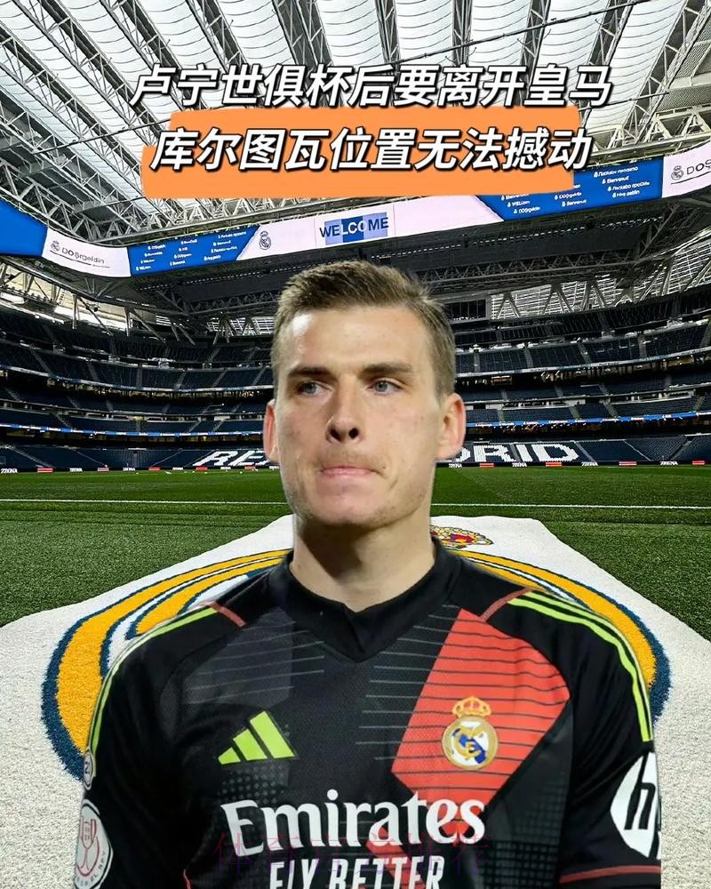 皇马已为卢宁准备续约报价 将取决于卢宁的决定 皇马已为卢宁准备续约报价 将取决于卢宁的决定