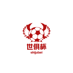 世俱杯2025