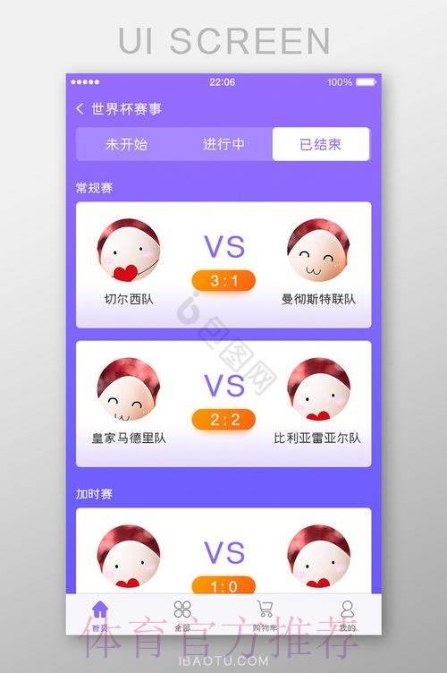 世界杯外围APP下载全站 世界杯外围APP下载全站