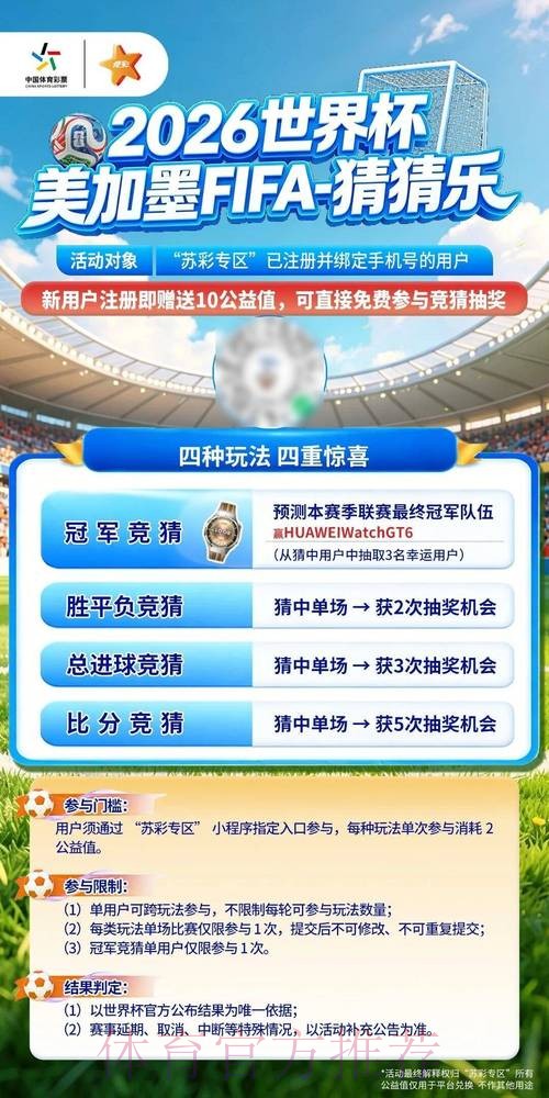 2026世界杯竞猜网站最佳 2026世界杯竞猜网站最佳