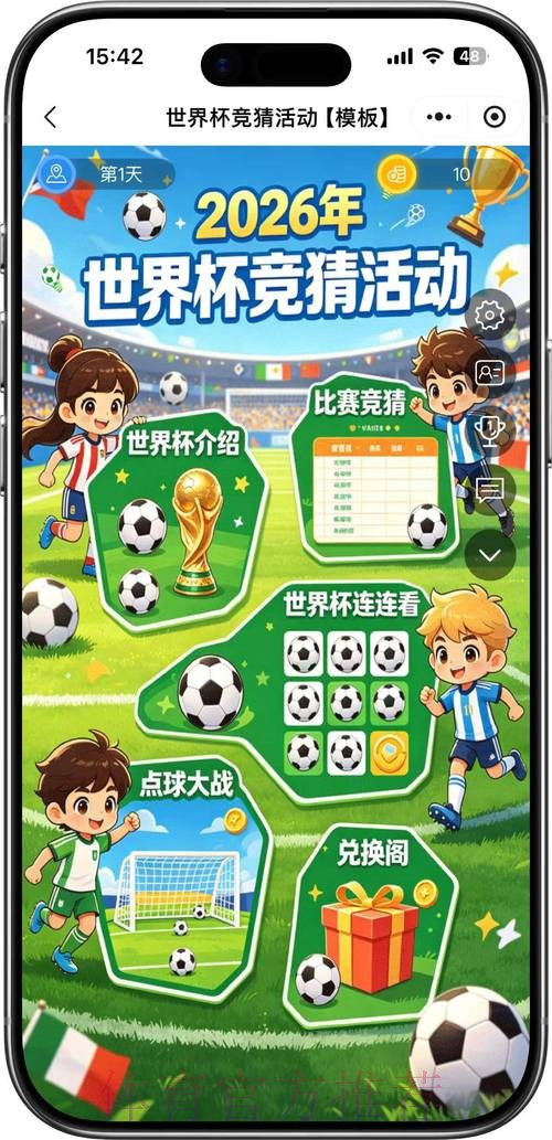 2026世界杯竞猜网站最佳 2026世界杯竞猜网站最佳