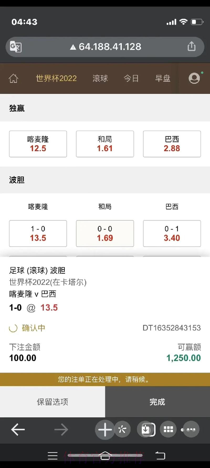 世界杯滚球手机入口地址