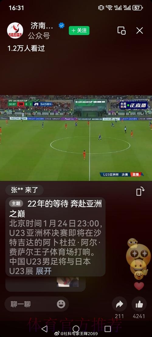 世界杯直播分析入口地址
