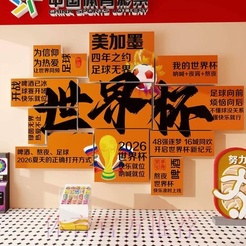 世界杯下注实时热门