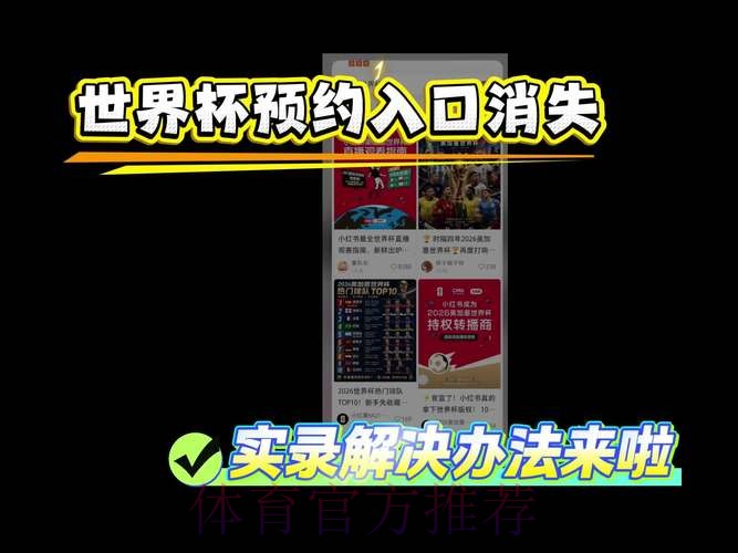 世界杯直播免费入口地址 世界杯直播免费入口地址